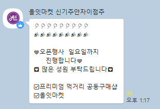 올잇마켓신기주안 이미지