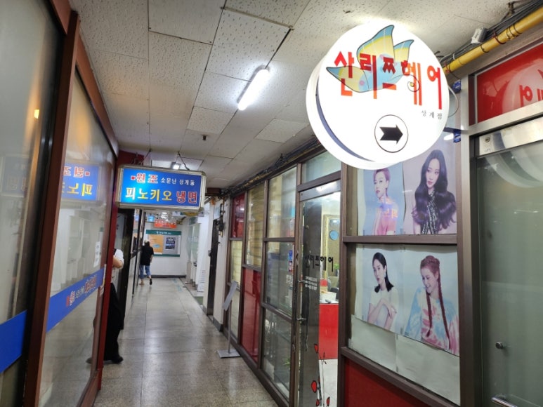 산리쯔헤어 이미지