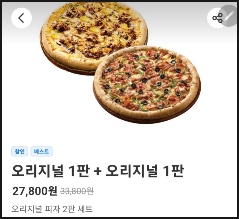 피자에땅달동점 이미지