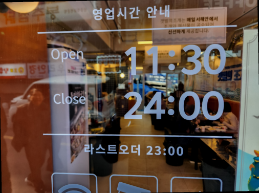 갯벌의조개 물금점 이미지