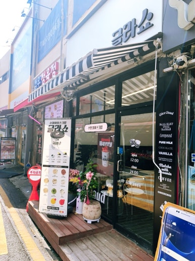 글라쇼 개봉점 이미지