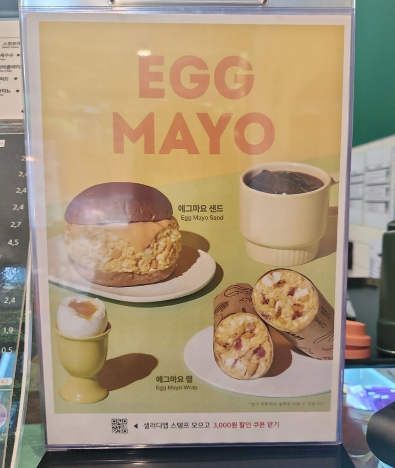 샐러디전주송천점 이미지