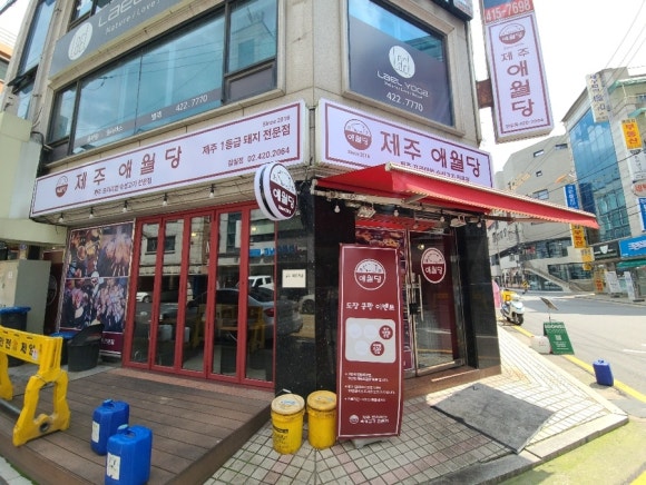 제주애월당 이미지