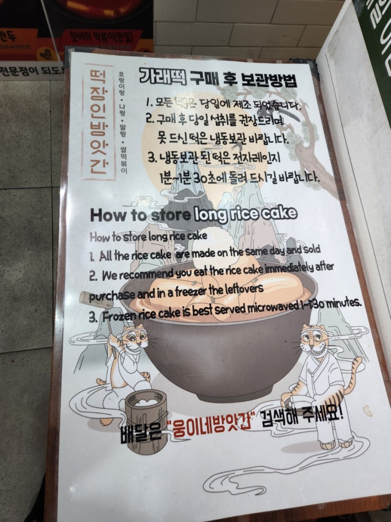 지원떡방앗간 이미지
