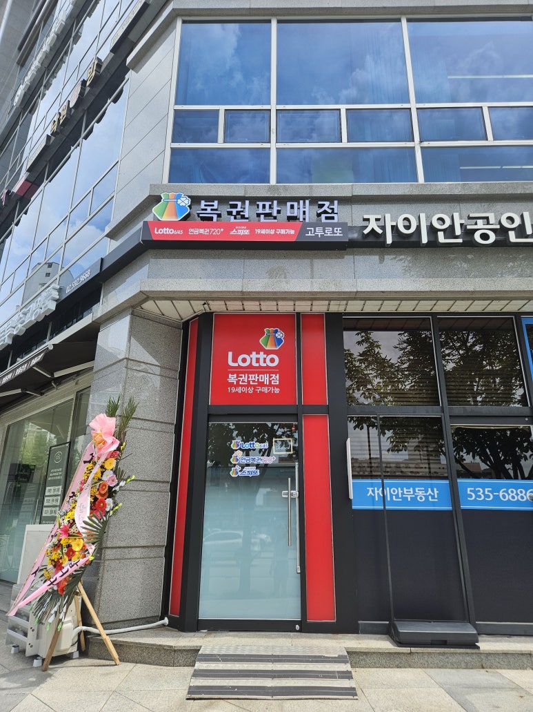 고투로또 이미지