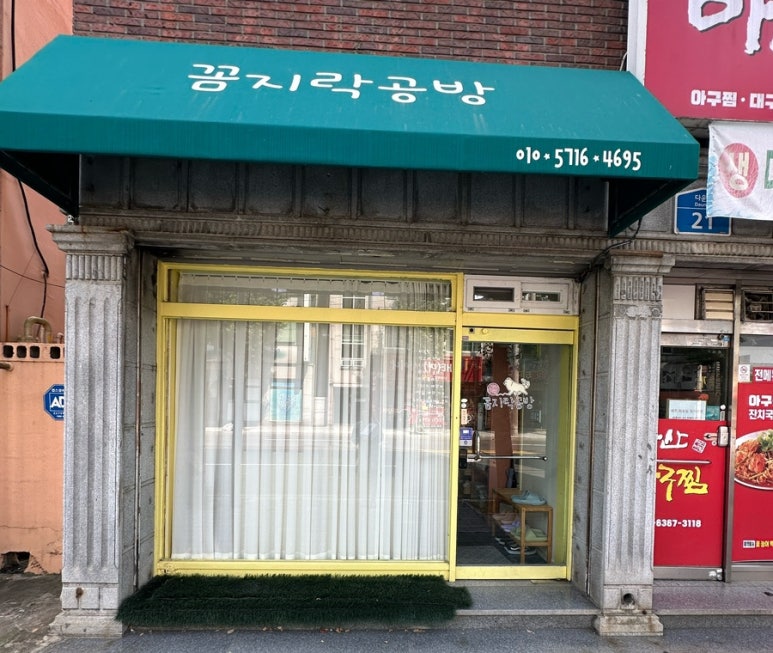 꼼지락공방 이미지