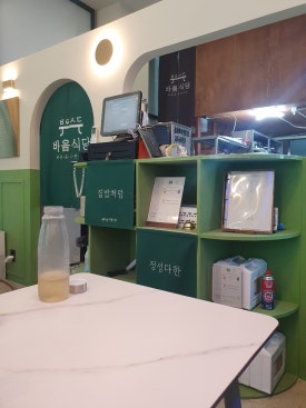 바음키친 이미지
