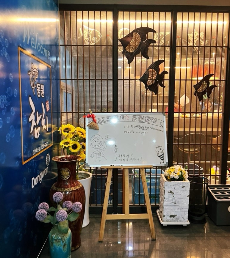 동원참치김천혁신점 이미지