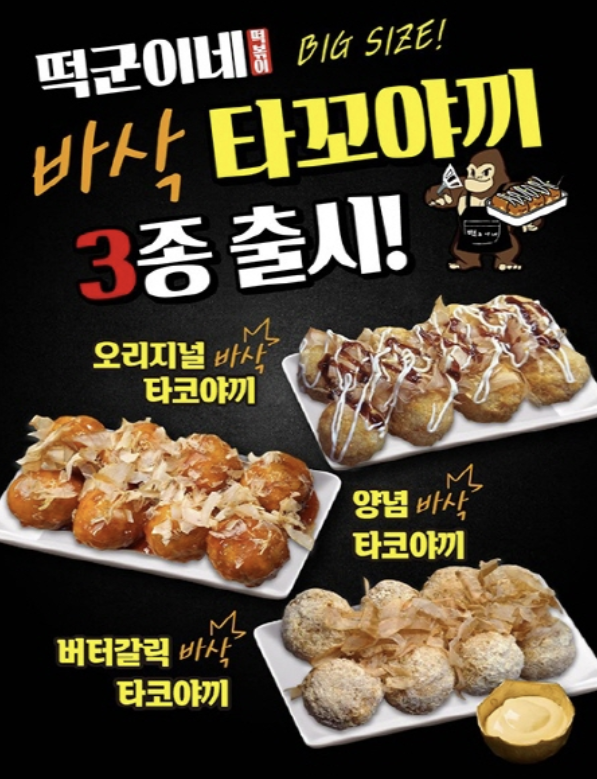 떡군이네떡볶이광주 이미지
