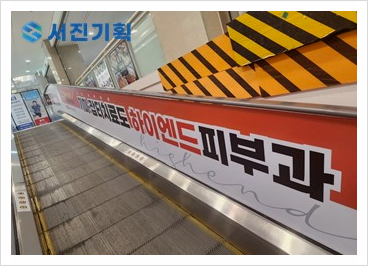 서진광고기획 이미지