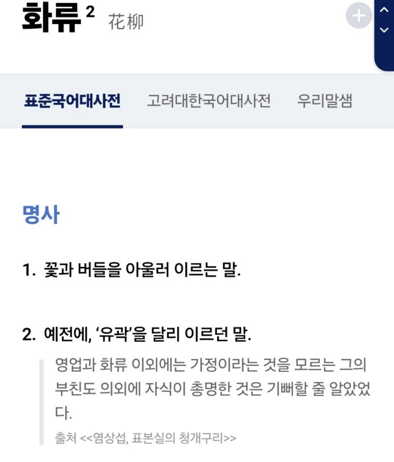 화류 이미지