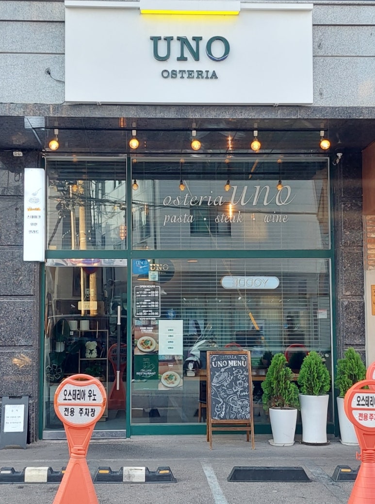 오스테리아우노 이미지