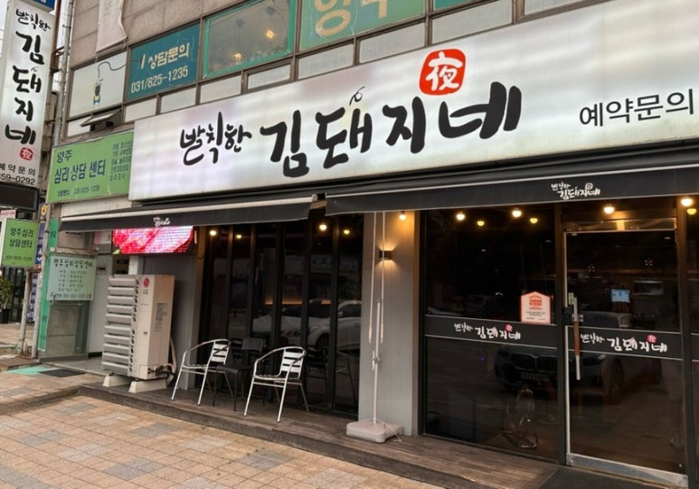 발칙한김돼지네 이미지