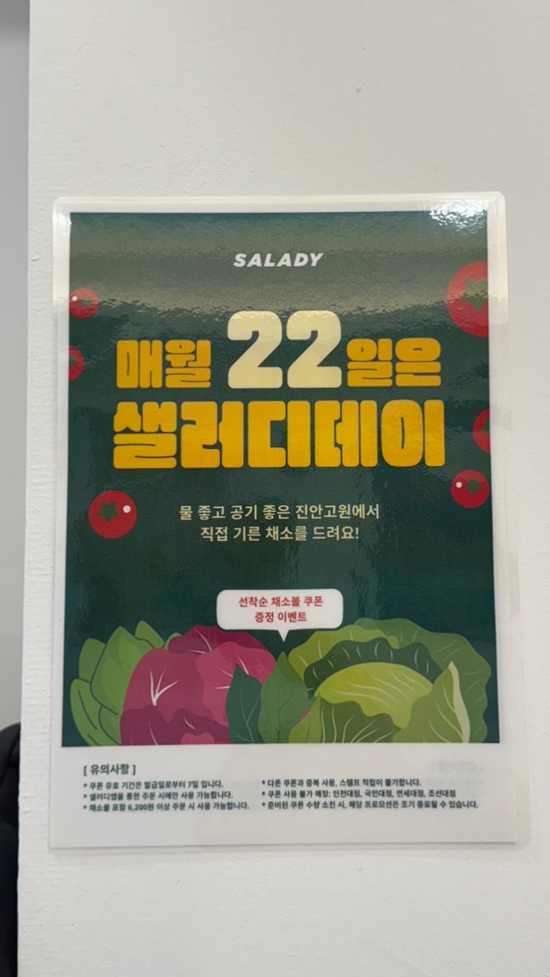샐러디기흥역점 이미지