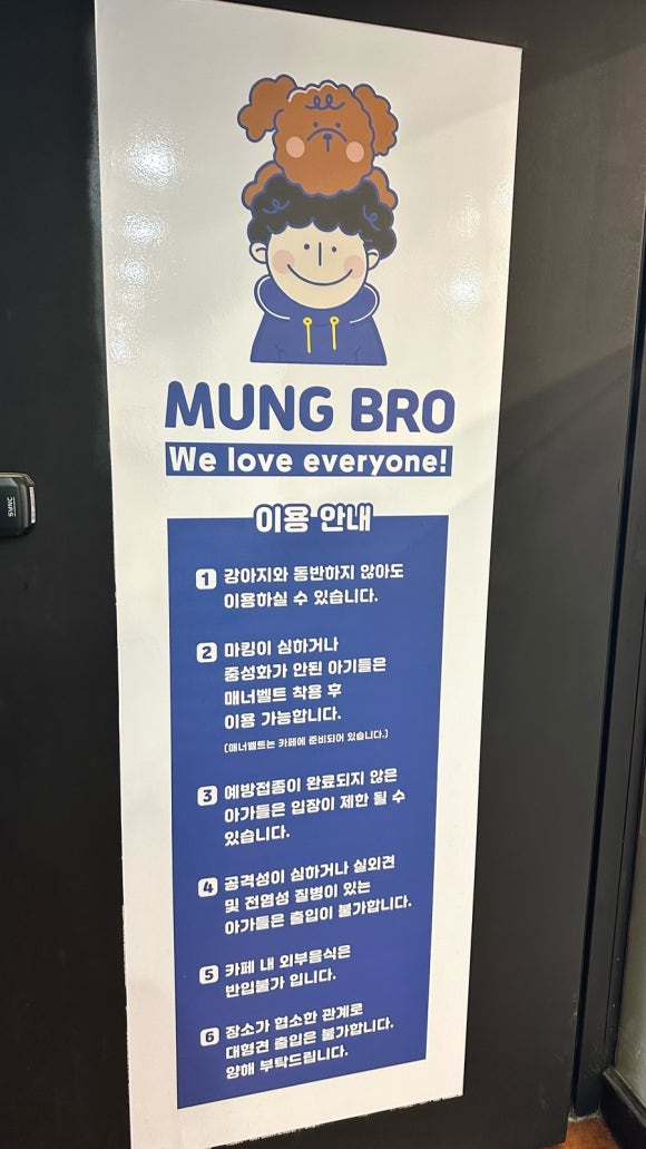멍브로 이미지