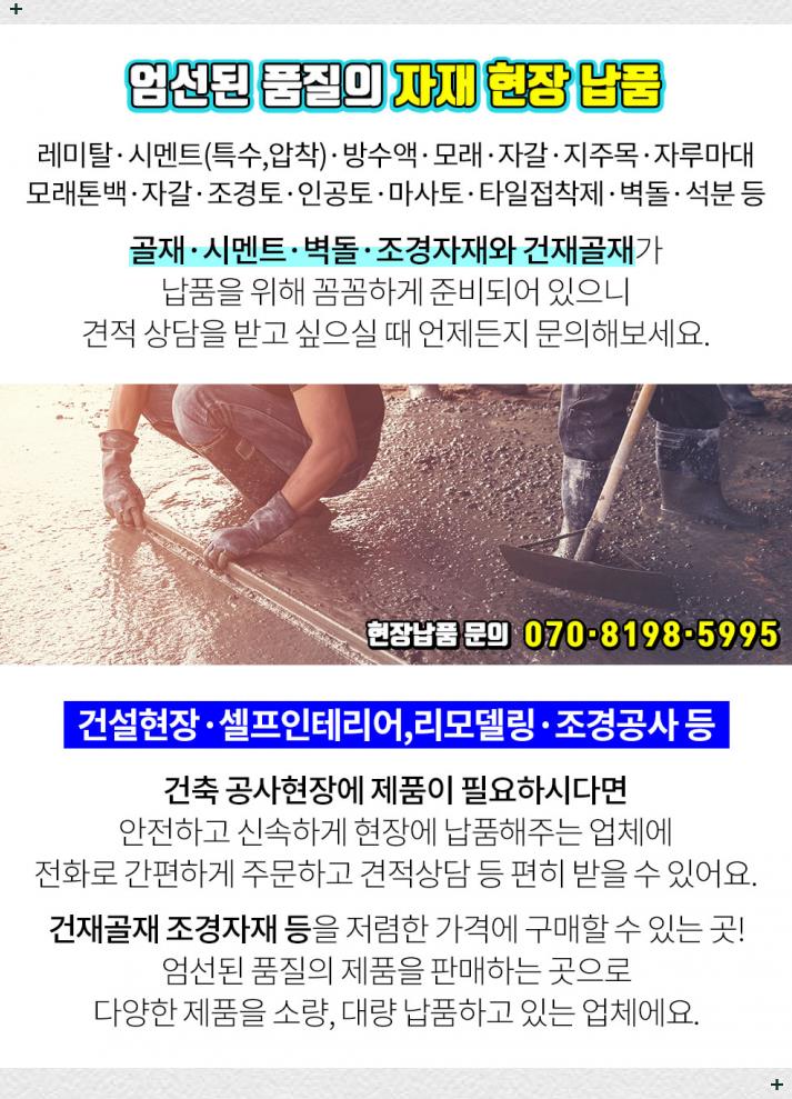 (주)태화조경 이미지