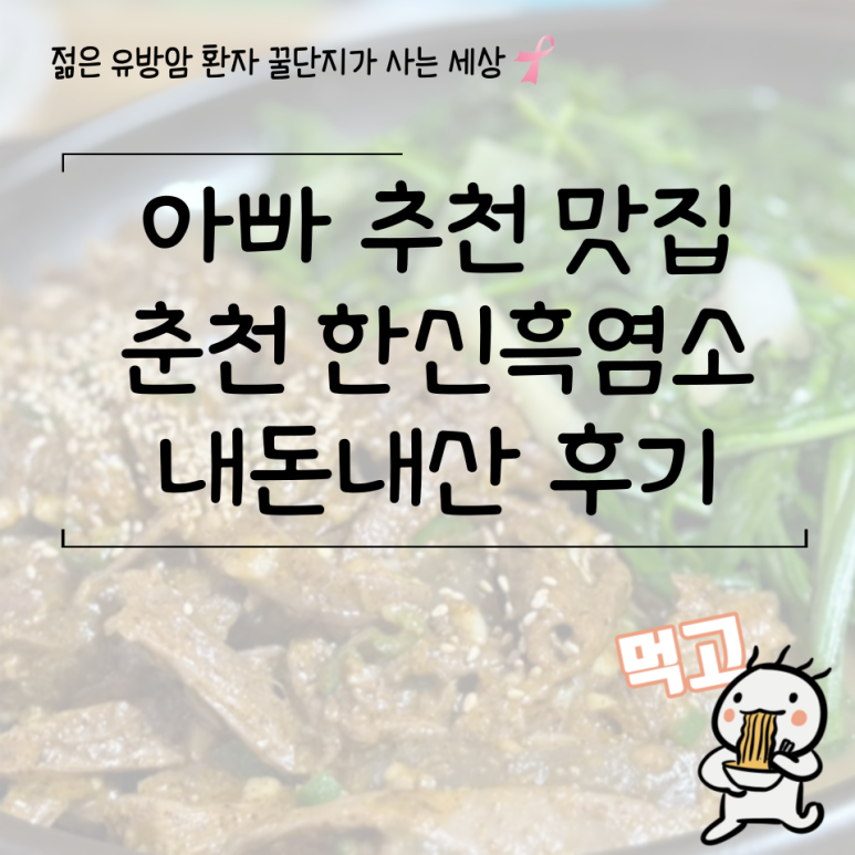한신흑염소 이미지