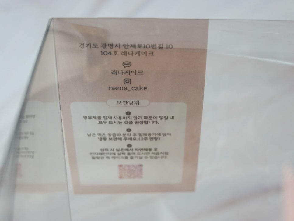 래나케이크떡케이크 이미지