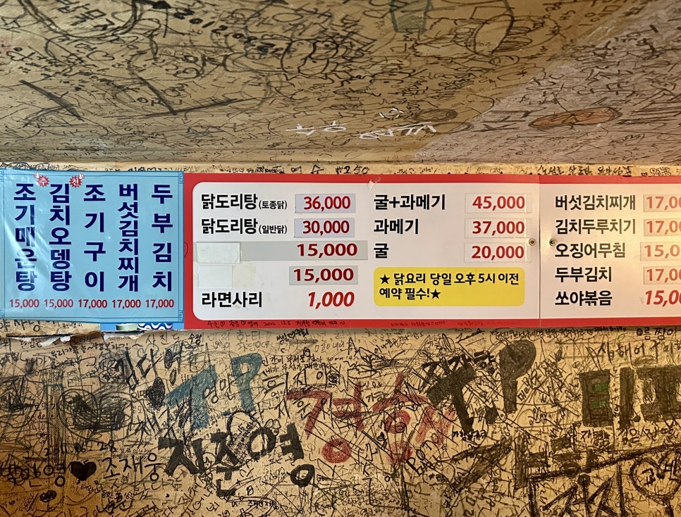 대짱식당 이미지
