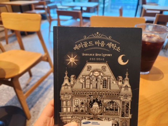무지개세탁소 이미지