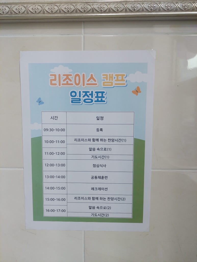 기독교로뎀 이미지