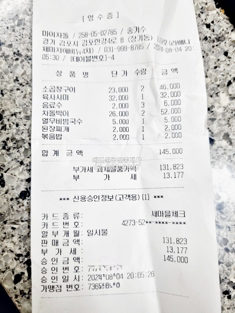 마이차돌 이미지