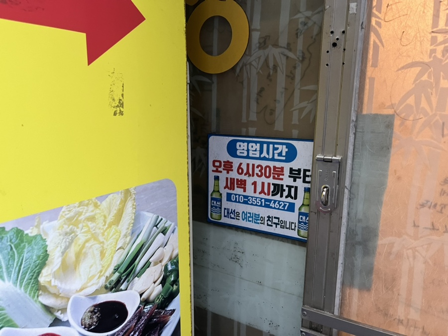 대짱식당 이미지