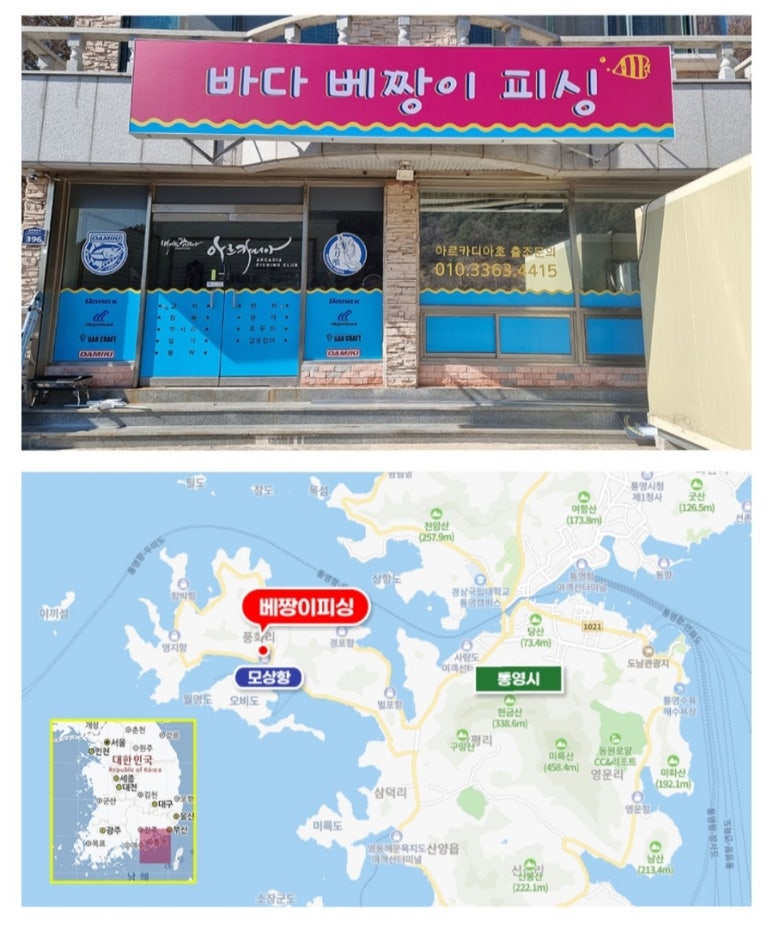 베짱이피싱 이미지