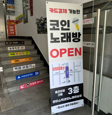 판타스틱코인노래연습장길동역점 이미지