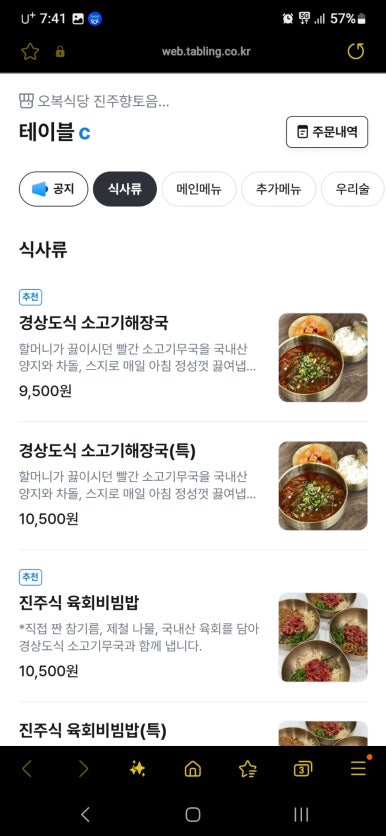 오복비빔밥 이미지