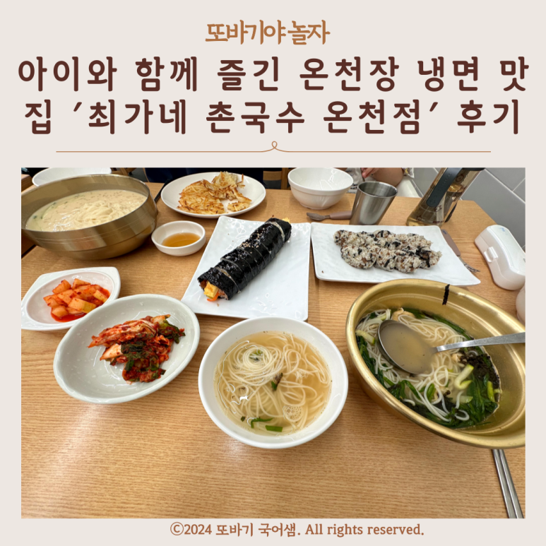 최가네촌국수 이미지