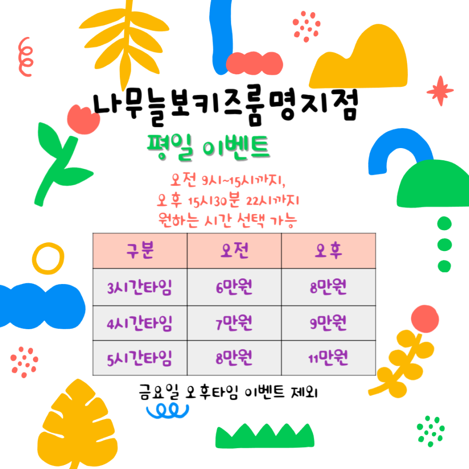 나무늘보키즈룸 이미지