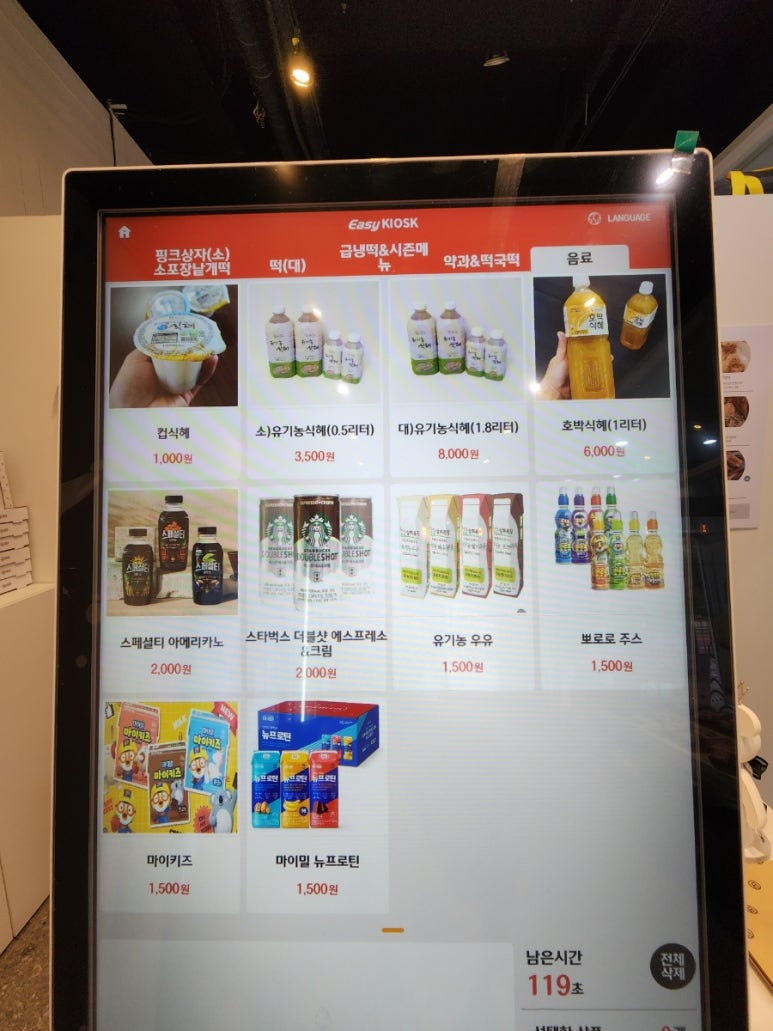 떡마마 세종새롬점 이미지