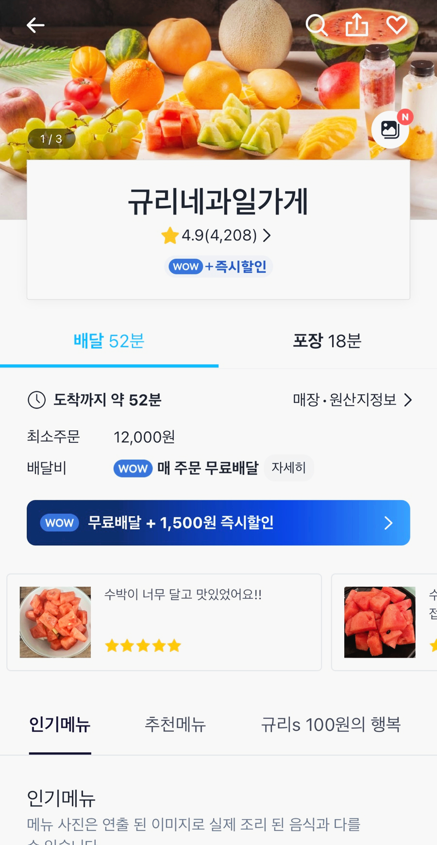 규리네과일가게 이미지