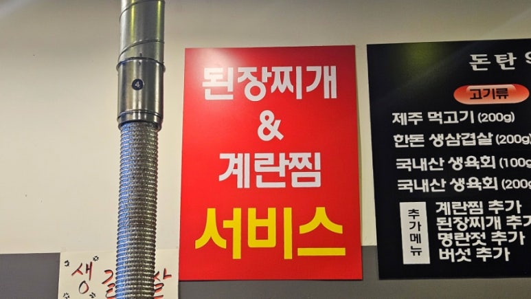 돈탄90 이미지