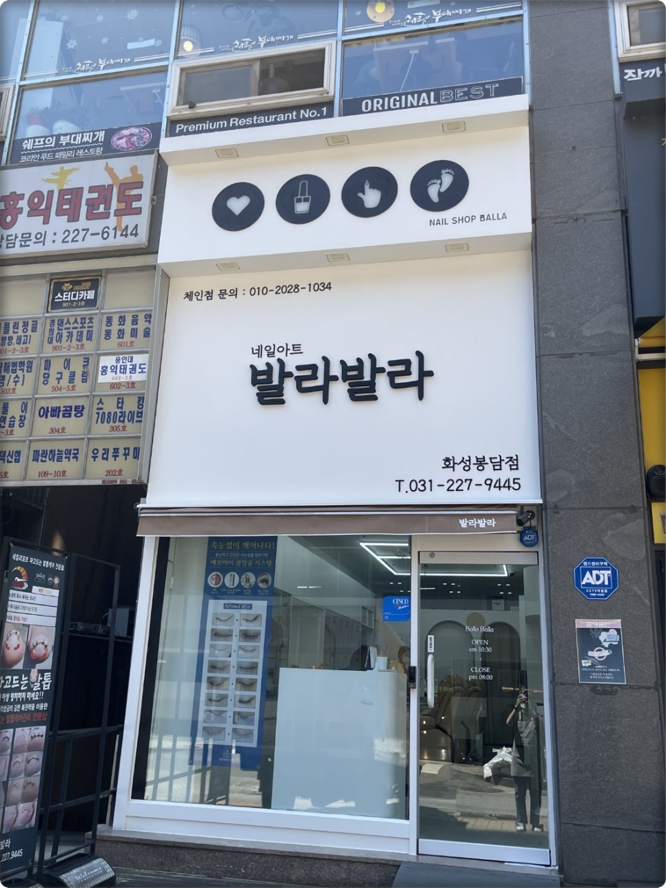 발라발라네일 이미지