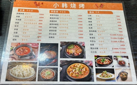 소한양꼬치 이미지