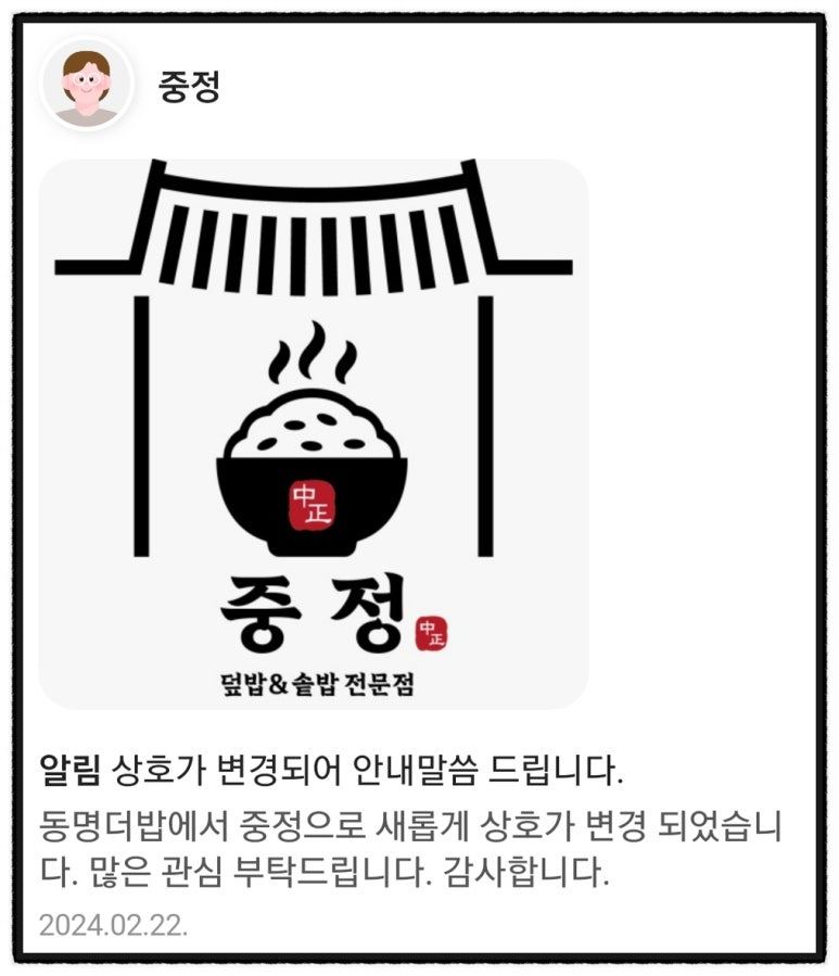 더밥 이미지