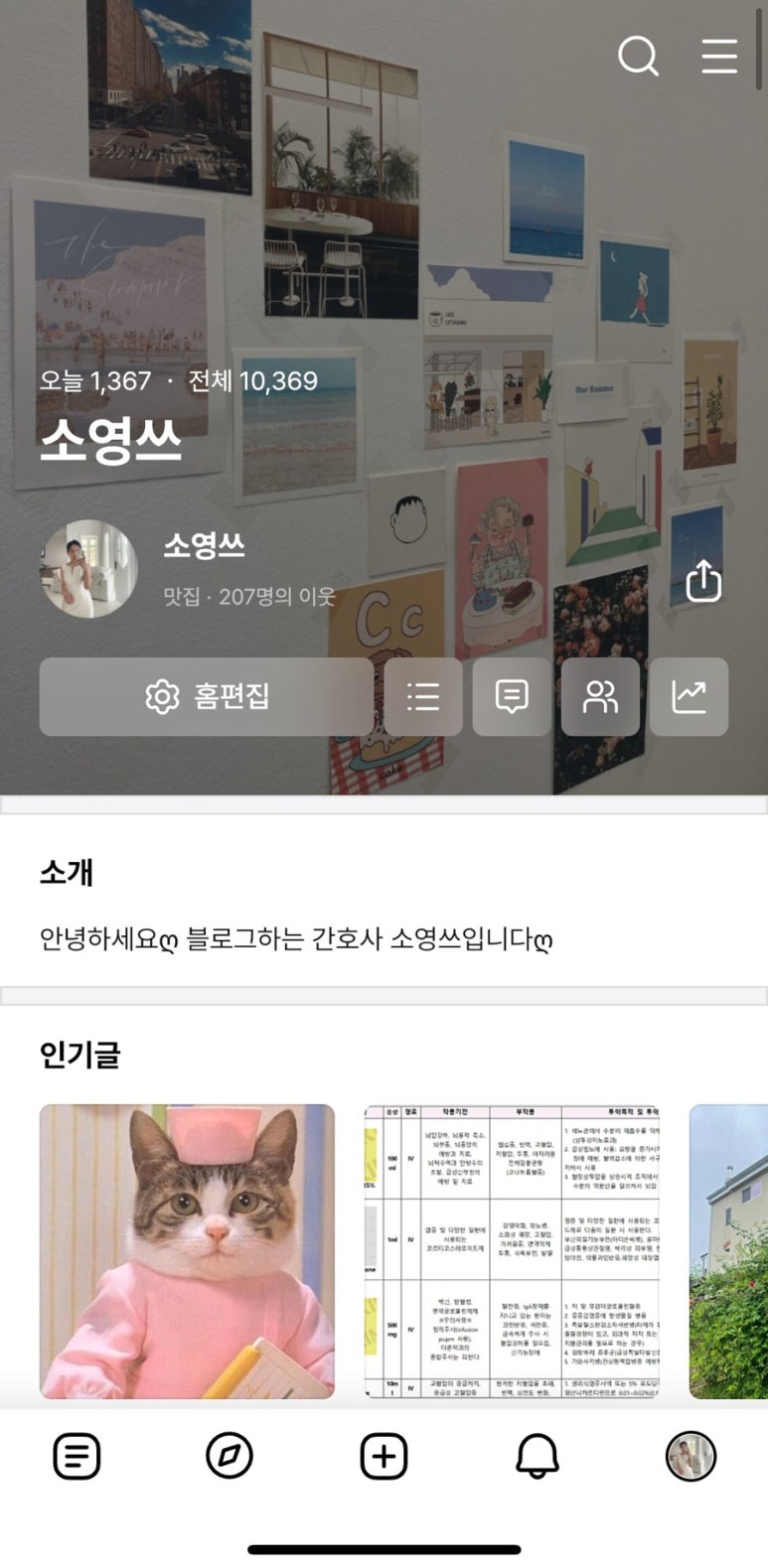 풍화수월민박 이미지