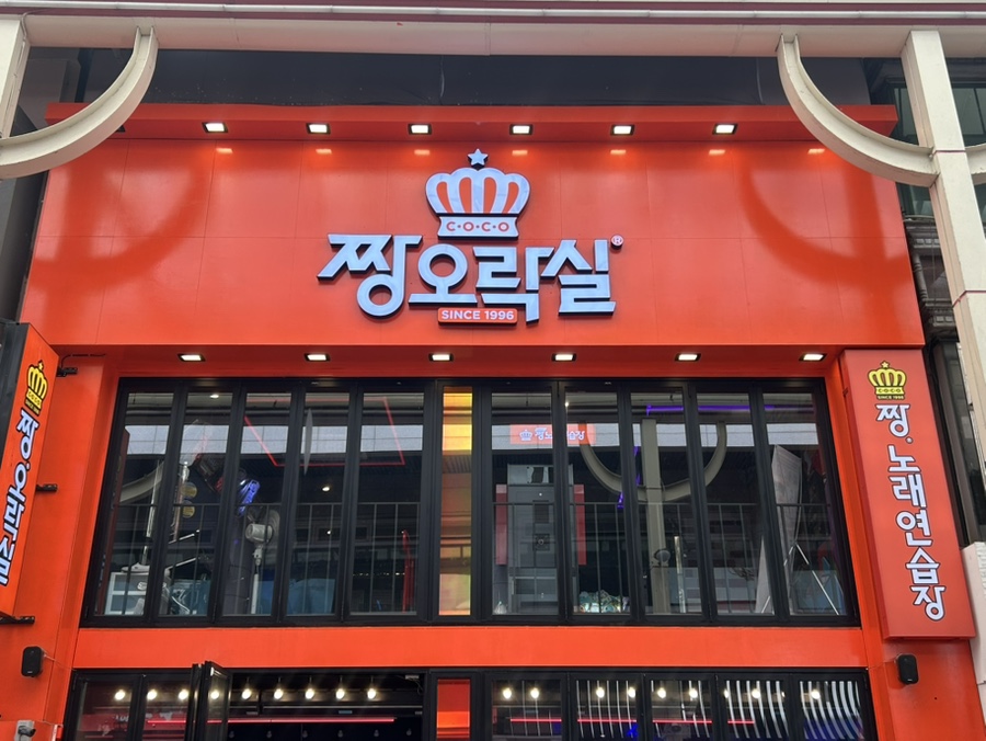 짱노래연습장 이미지