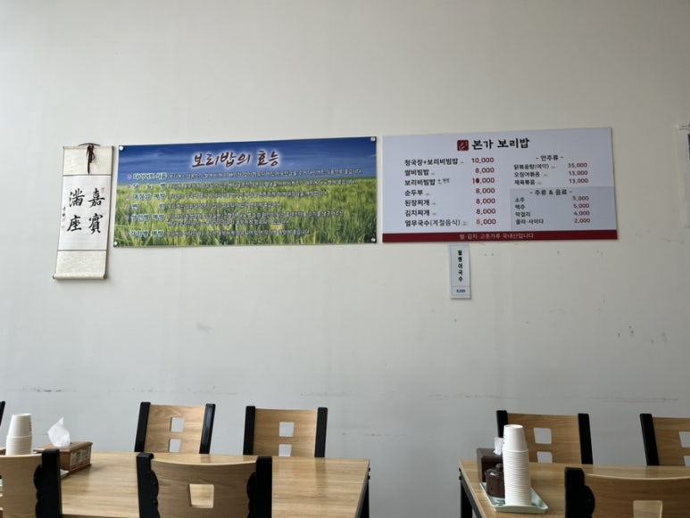 맛나 보리밥 이미지