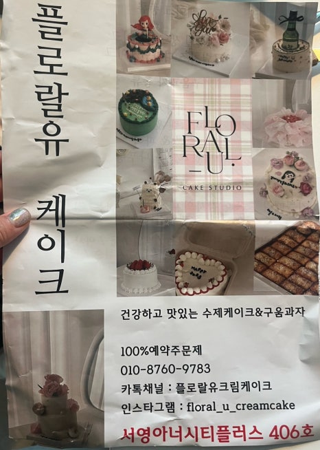 플로랄유 이미지