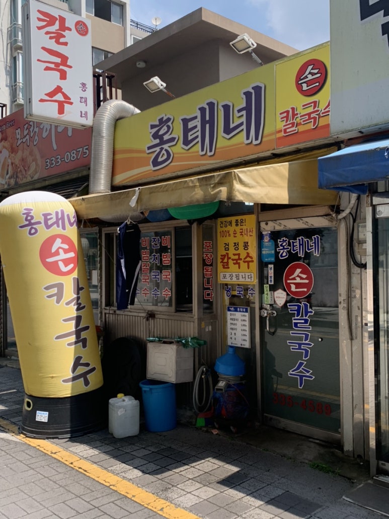 울타리손칼국수 이미지