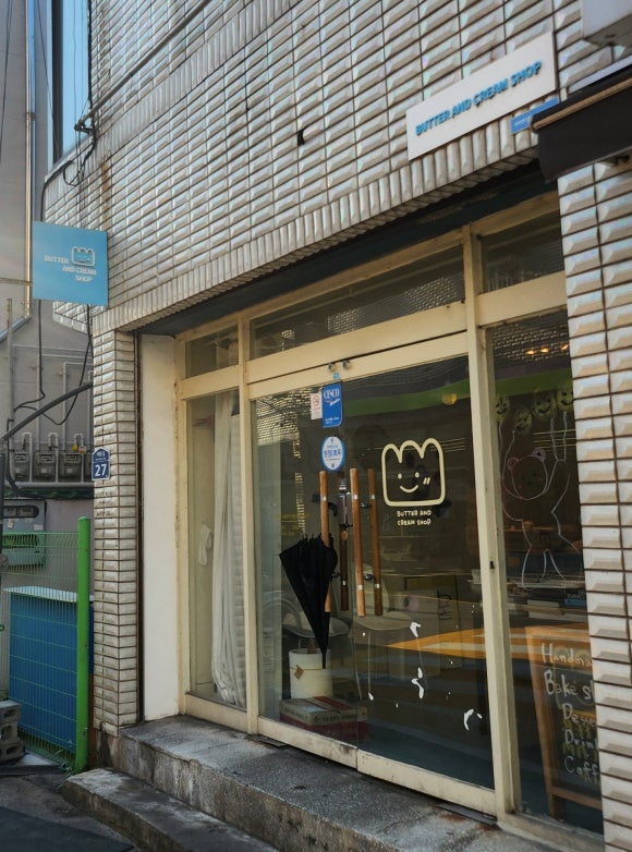 버터앤크림 이미지