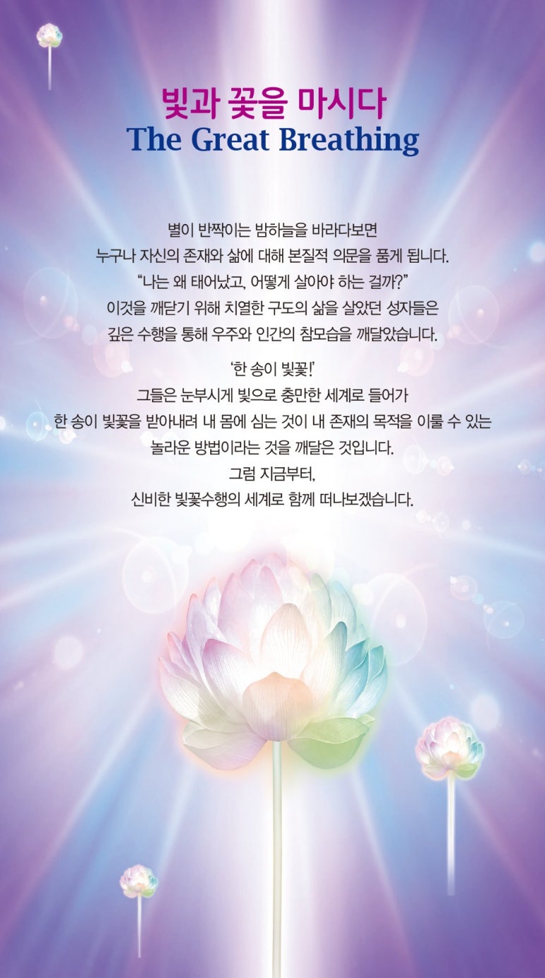 상생힐링 이미지