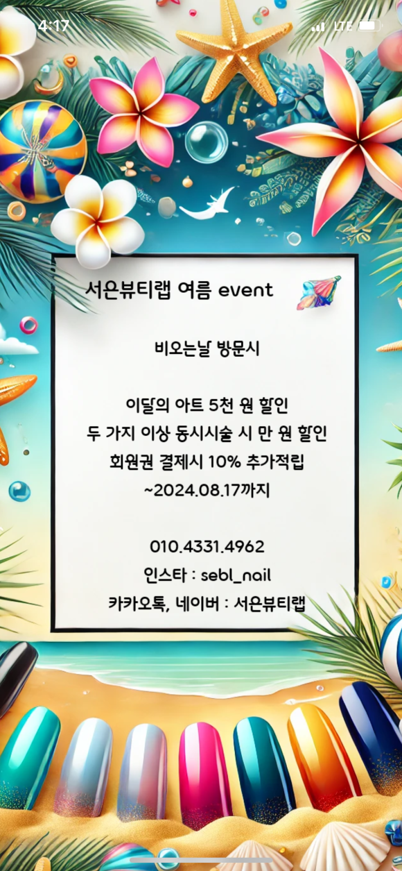 서은뷰티랩 이미지