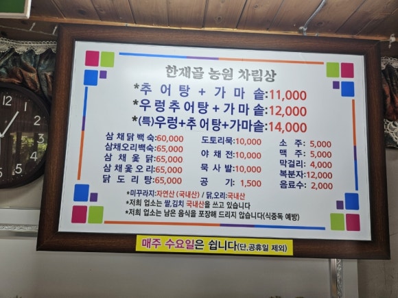 한재골 농원 이미지