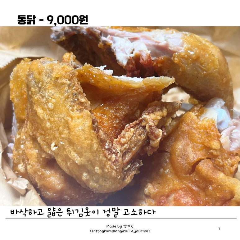 가마치통닭 용인상현점 사진 4