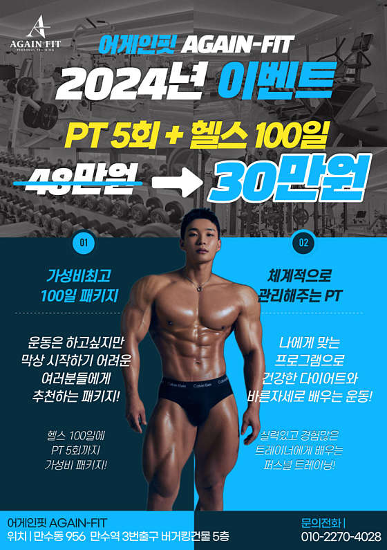어게인핏 이미지