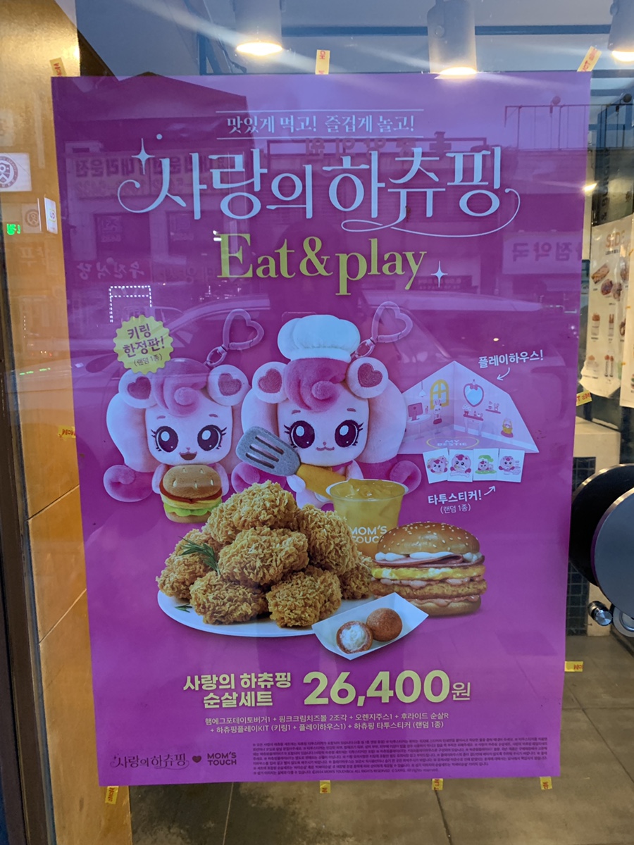 맘스터치포천일동점 이미지